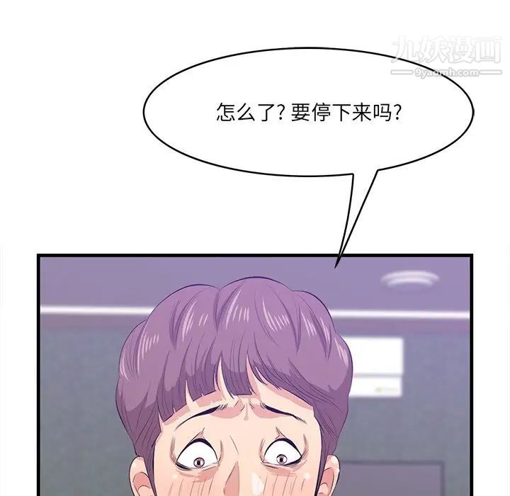 《一口就好》漫画最新章节第52话免费下拉式在线观看章节第【28】张图片