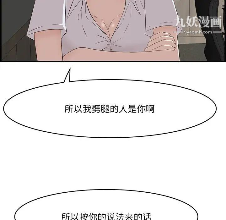 《一口就好》漫画最新章节第53话免费下拉式在线观看章节第【94】张图片