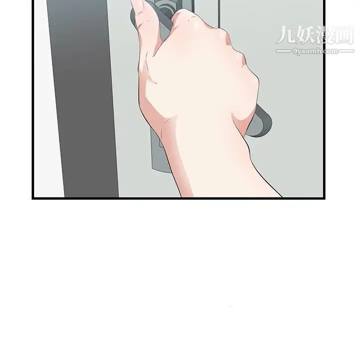 《一口就好》漫画最新章节第53话免费下拉式在线观看章节第【76】张图片