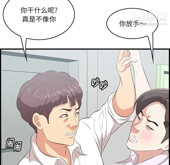 《一口就好》漫画最新章节第53话免费下拉式在线观看章节第【49】张图片