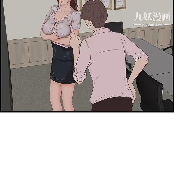 《一口就好》漫画最新章节第53话免费下拉式在线观看章节第【88】张图片