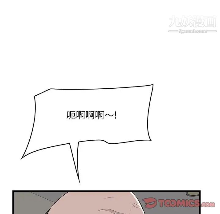 《一口就好》漫画最新章节第53话免费下拉式在线观看章节第【36】张图片