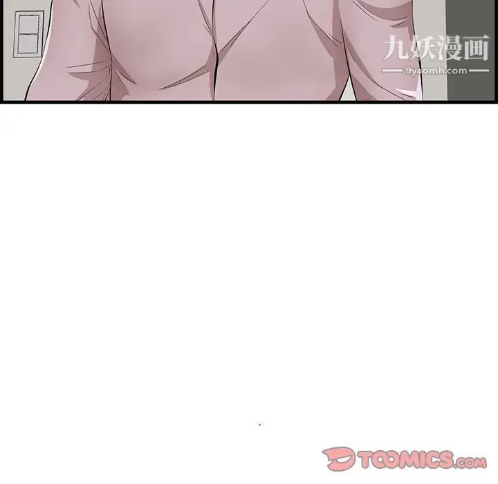 《一口就好》漫画最新章节第53话免费下拉式在线观看章节第【84】张图片