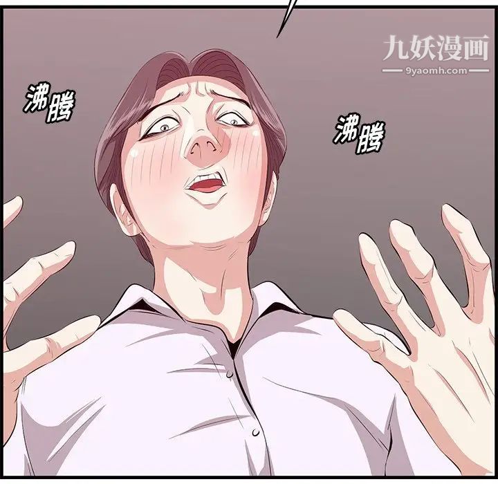 《一口就好》漫画最新章节第53话免费下拉式在线观看章节第【53】张图片