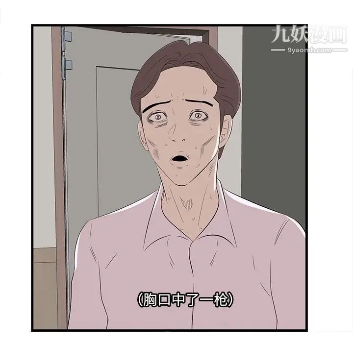 《一口就好》漫画最新章节第53话免费下拉式在线观看章节第【97】张图片