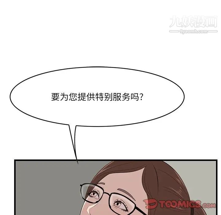 《一口就好》漫画最新章节第53话免费下拉式在线观看章节第【6】张图片