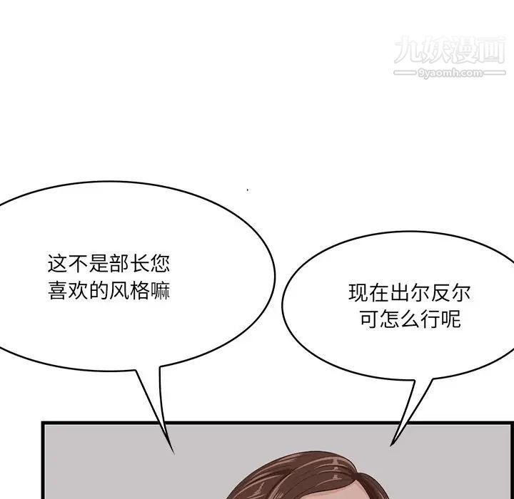 《一口就好》漫画最新章节第53话免费下拉式在线观看章节第【25】张图片