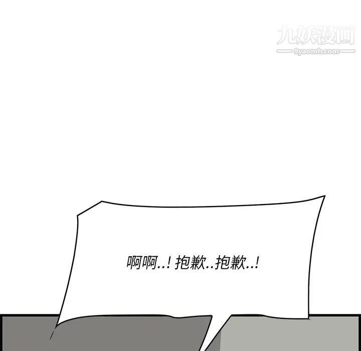 《一口就好》漫画最新章节第53话免费下拉式在线观看章节第【23】张图片