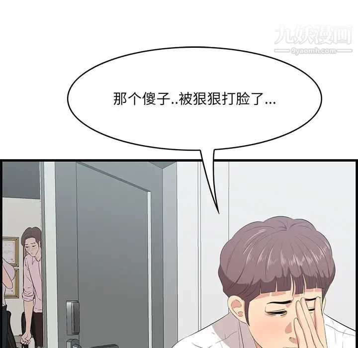 《一口就好》漫画最新章节第53话免费下拉式在线观看章节第【98】张图片