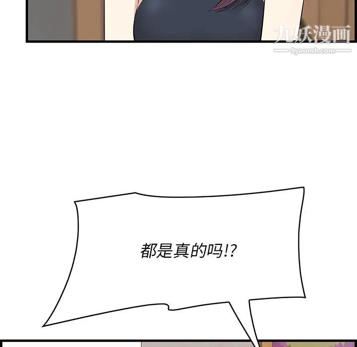 《一口就好》漫画最新章节第53话免费下拉式在线观看章节第【122】张图片