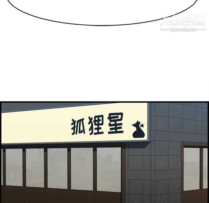 《一口就好》漫画最新章节第53话免费下拉式在线观看章节第【118】张图片