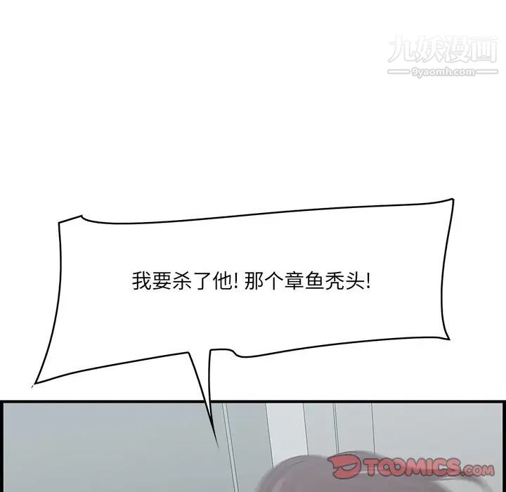 《一口就好》漫画最新章节第53话免费下拉式在线观看章节第【45】张图片