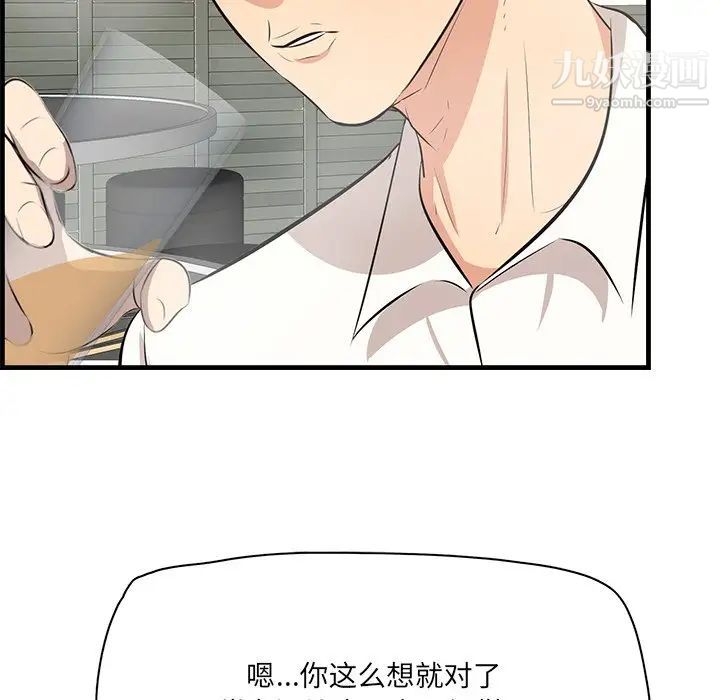 《一口就好》漫画最新章节第53话免费下拉式在线观看章节第【113】张图片