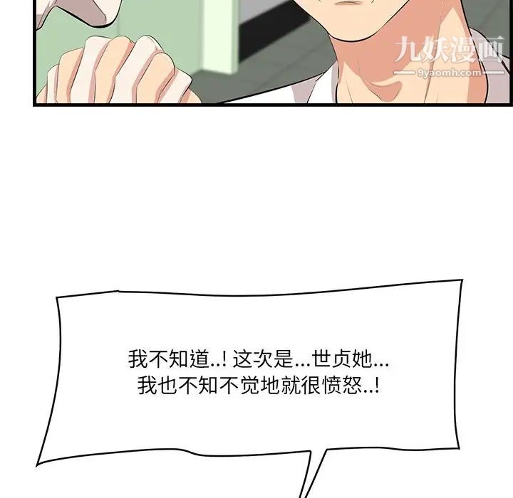 《一口就好》漫画最新章节第53话免费下拉式在线观看章节第【52】张图片