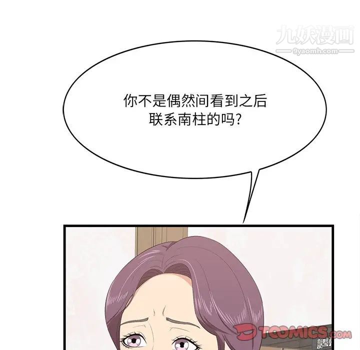 《一口就好》漫画最新章节第54话免费下拉式在线观看章节第【6】张图片