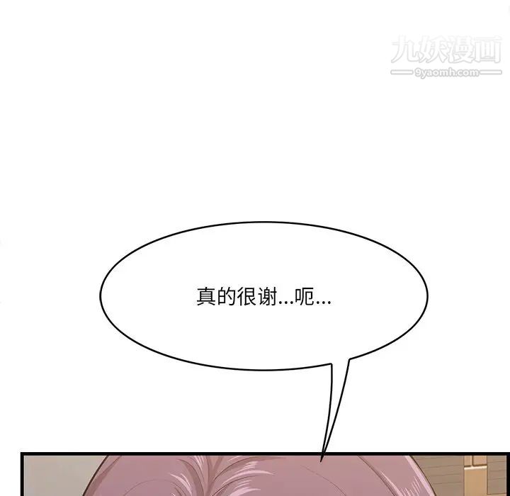 《一口就好》漫画最新章节第54话免费下拉式在线观看章节第【29】张图片