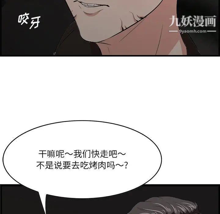 《一口就好》漫画最新章节第54话免费下拉式在线观看章节第【96】张图片