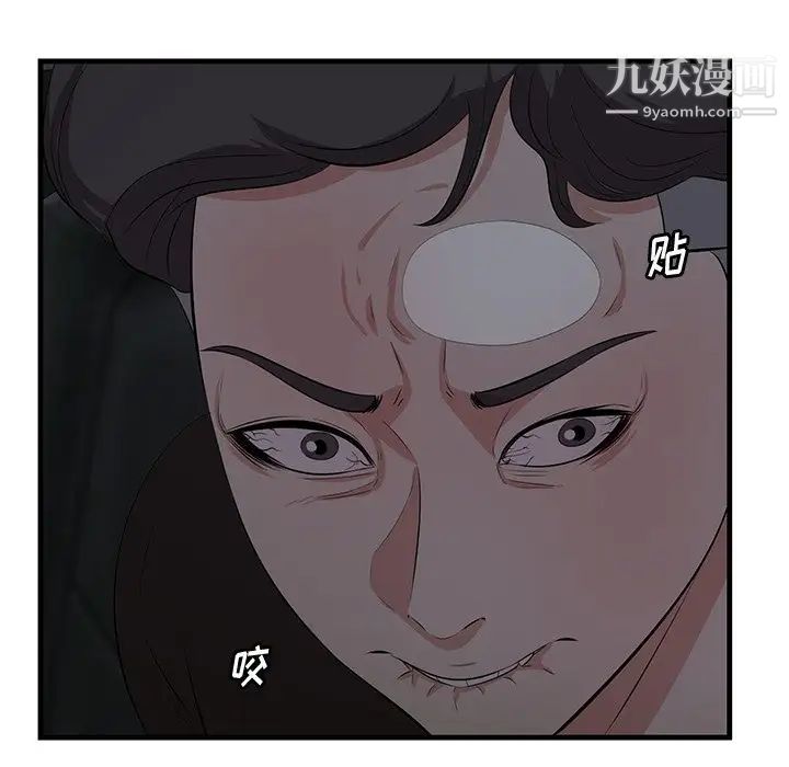 《一口就好》漫画最新章节第54话免费下拉式在线观看章节第【100】张图片