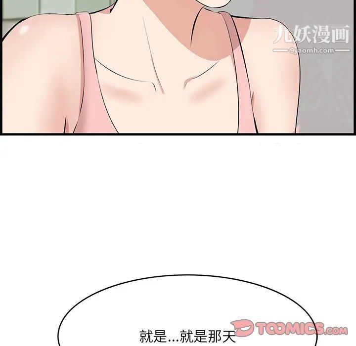 《一口就好》漫画最新章节第54话免费下拉式在线观看章节第【38】张图片