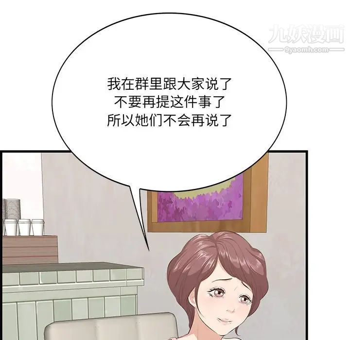 《一口就好》漫画最新章节第54话免费下拉式在线观看章节第【24】张图片