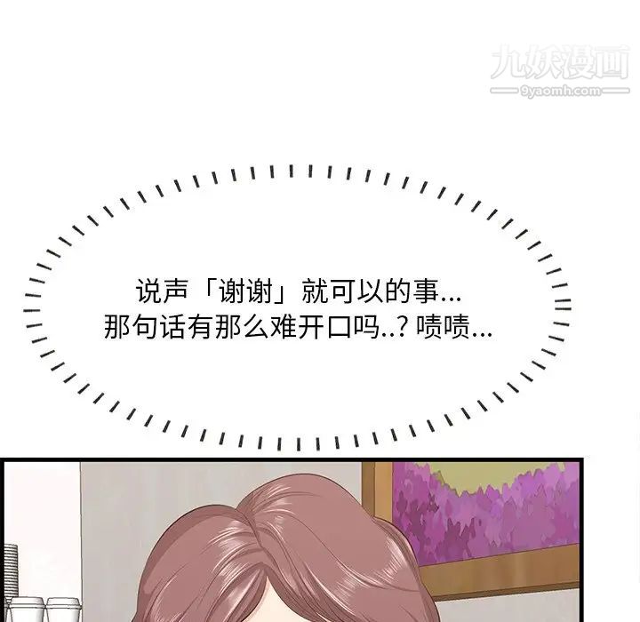 《一口就好》漫画最新章节第54话免费下拉式在线观看章节第【33】张图片