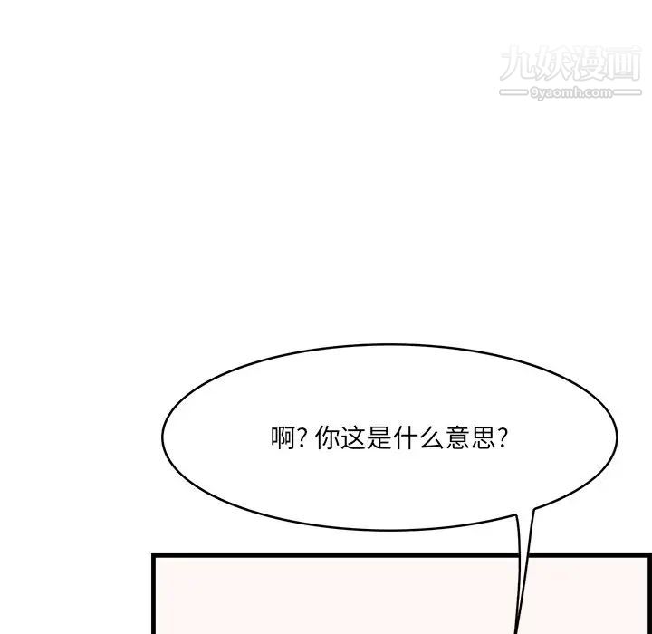 《一口就好》漫画最新章节第54话免费下拉式在线观看章节第【47】张图片