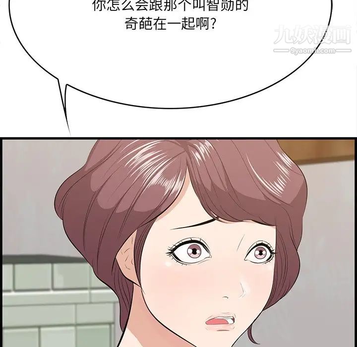 《一口就好》漫画最新章节第54话免费下拉式在线观看章节第【37】张图片