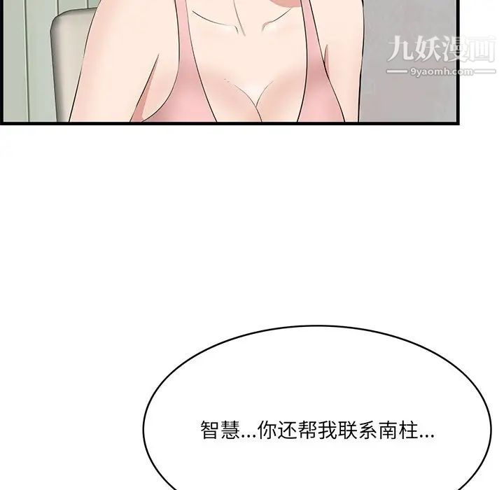 《一口就好》漫画最新章节第54话免费下拉式在线观看章节第【27】张图片