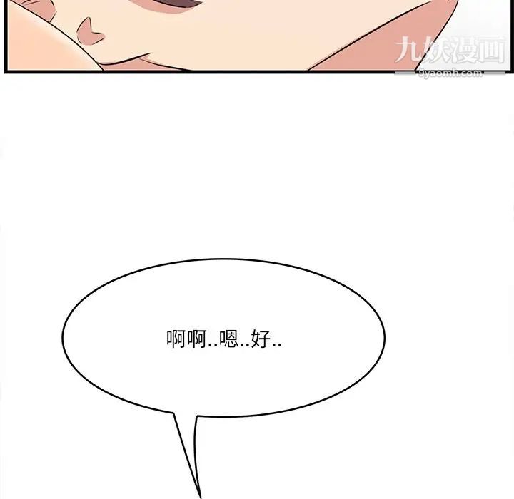 《一口就好》漫画最新章节第54话免费下拉式在线观看章节第【83】张图片