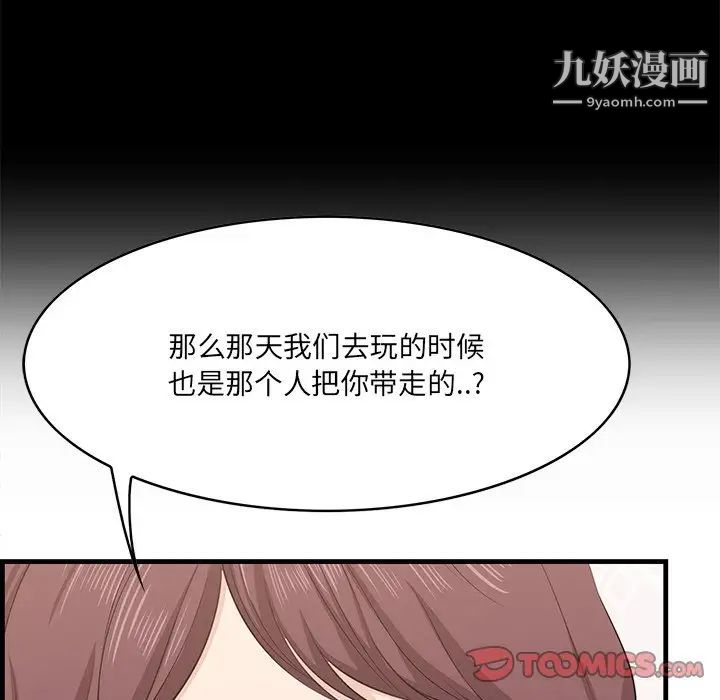 《一口就好》漫画最新章节第54话免费下拉式在线观看章节第【42】张图片