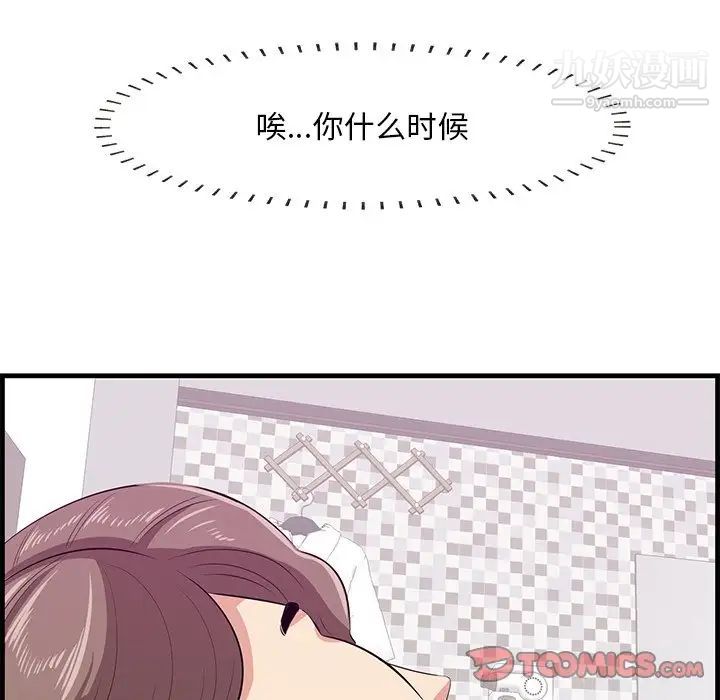 《一口就好》漫画最新章节第54话免费下拉式在线观看章节第【78】张图片