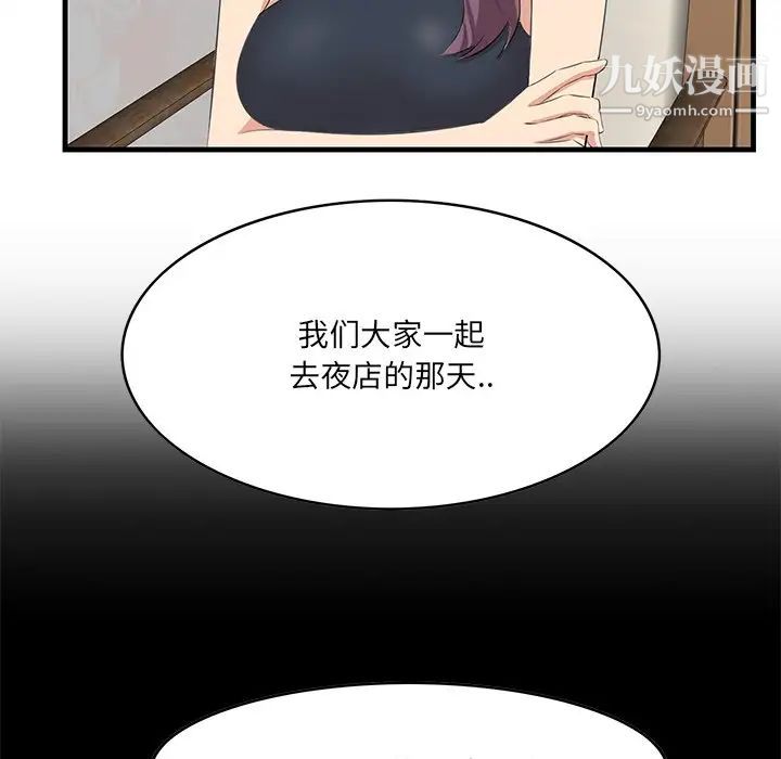 《一口就好》漫画最新章节第54话免费下拉式在线观看章节第【40】张图片