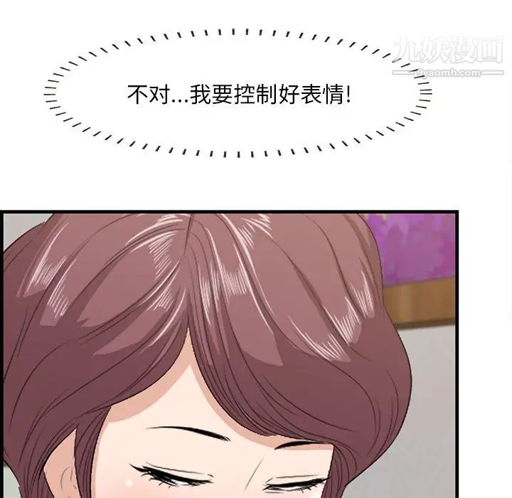 《一口就好》漫画最新章节第54话免费下拉式在线观看章节第【35】张图片