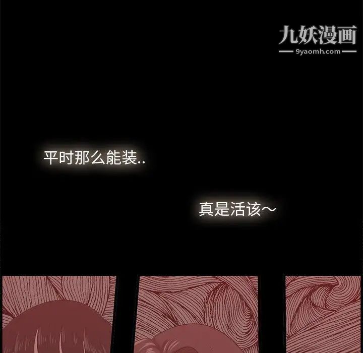 《一口就好》漫画最新章节第54话免费下拉式在线观看章节第【17】张图片