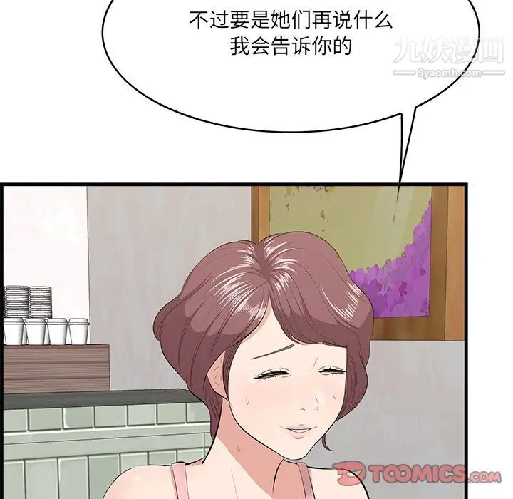 《一口就好》漫画最新章节第54话免费下拉式在线观看章节第【26】张图片