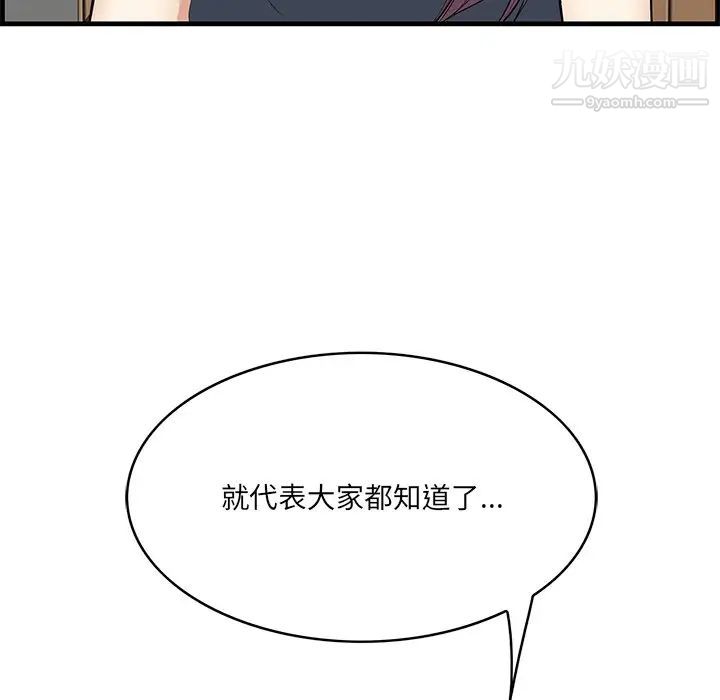 《一口就好》漫画最新章节第54话免费下拉式在线观看章节第【15】张图片