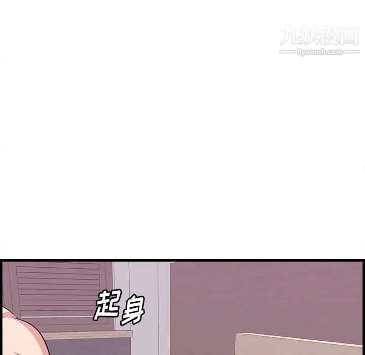 《一口就好》漫画最新章节第54话免费下拉式在线观看章节第【85】张图片