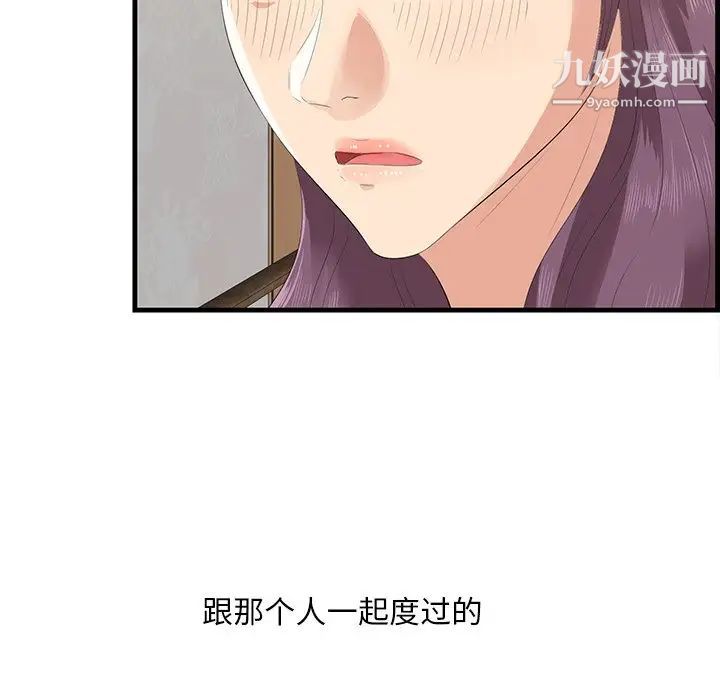 《一口就好》漫画最新章节第54话免费下拉式在线观看章节第【52】张图片