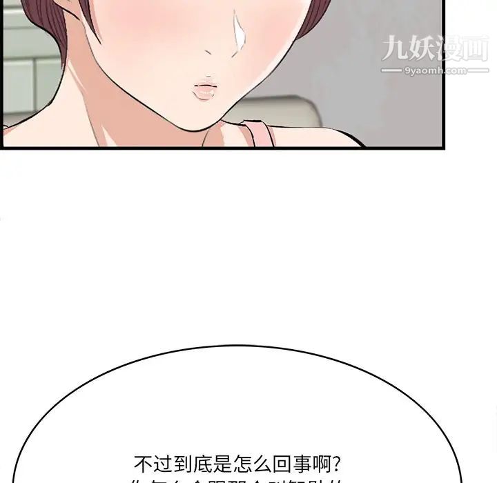 《一口就好》漫画最新章节第54话免费下拉式在线观看章节第【36】张图片