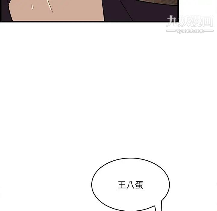 《一口就好》漫画最新章节第55话免费下拉式在线观看章节第【62】张图片