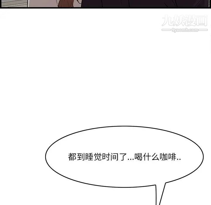 《一口就好》漫画最新章节第55话免费下拉式在线观看章节第【14】张图片