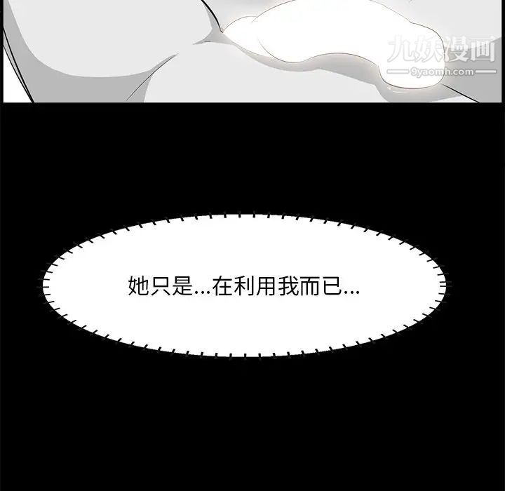 《一口就好》漫画最新章节第55话免费下拉式在线观看章节第【100】张图片