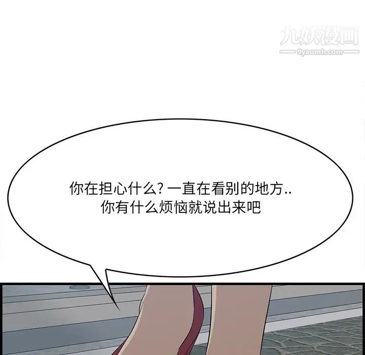 《一口就好》漫画最新章节第55话免费下拉式在线观看章节第【16】张图片