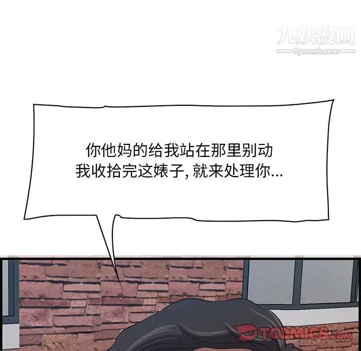 《一口就好》漫画最新章节第55话免费下拉式在线观看章节第【54】张图片