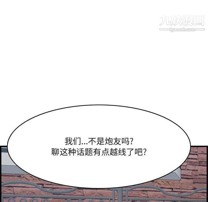 《一口就好》漫画最新章节第55话免费下拉式在线观看章节第【26】张图片