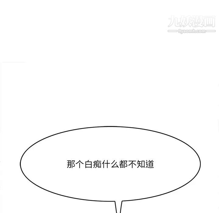 《一口就好》漫画最新章节第55话免费下拉式在线观看章节第【82】张图片