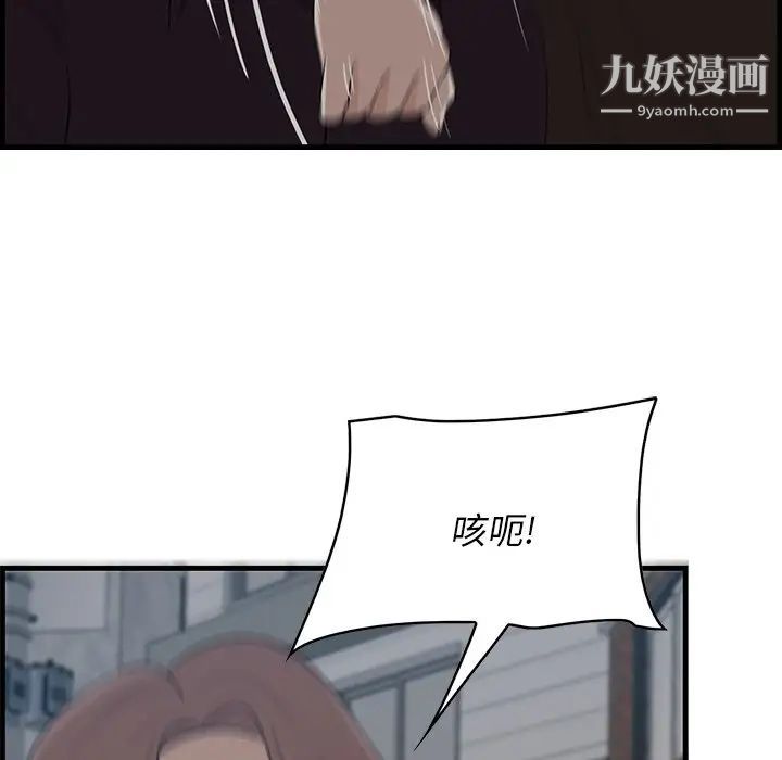 《一口就好》漫画最新章节第55话免费下拉式在线观看章节第【52】张图片