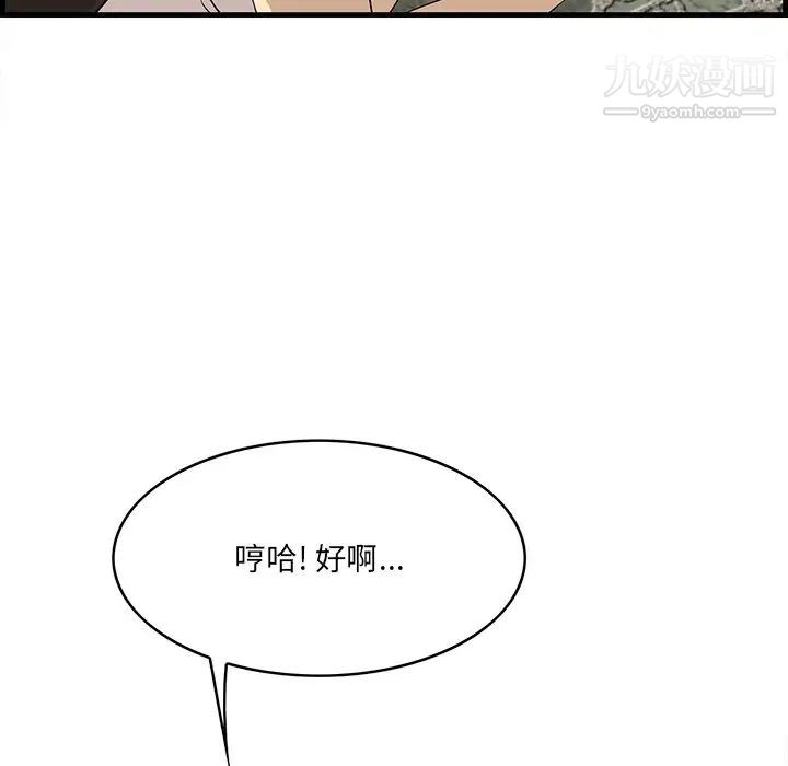 《一口就好》漫画最新章节第55话免费下拉式在线观看章节第【64】张图片