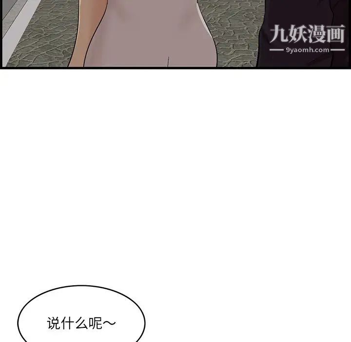 《一口就好》漫画最新章节第55话免费下拉式在线观看章节第【29】张图片