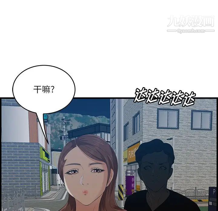 《一口就好》漫画最新章节第55话免费下拉式在线观看章节第【38】张图片